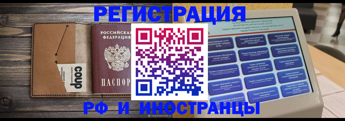 временная регистрация адрес в Камышине