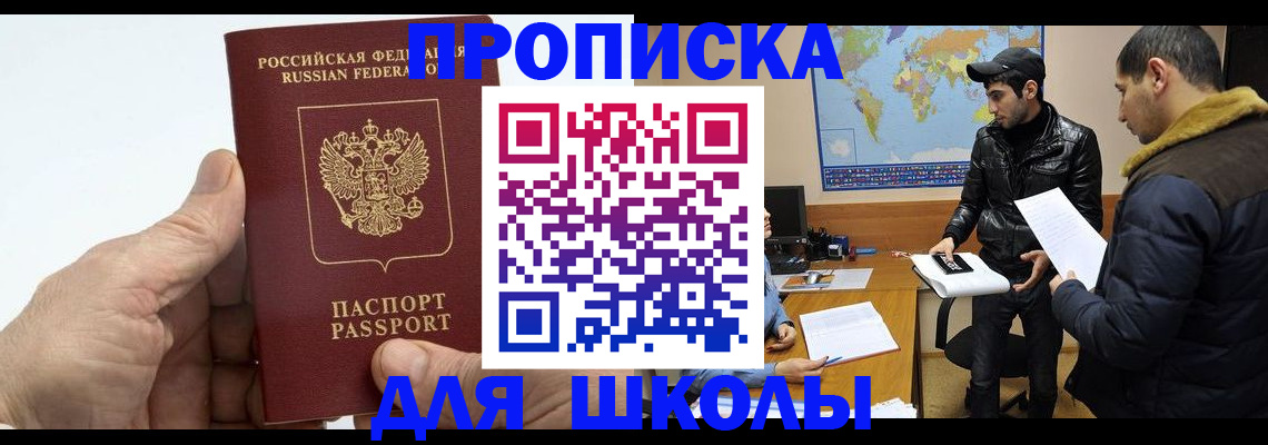 миграционный учет в Камышине