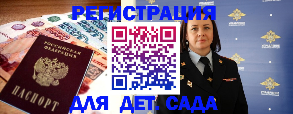 прописка для военкомата в Камышине