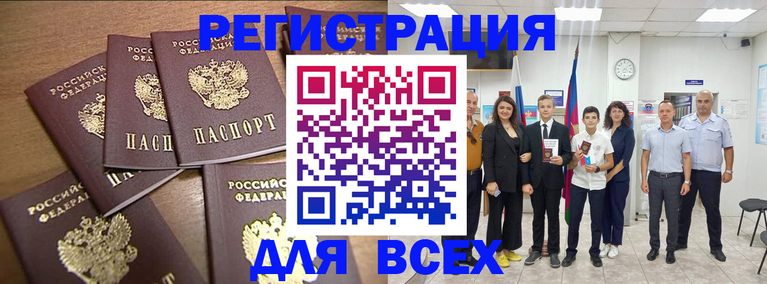 прописка штамп в Камышине